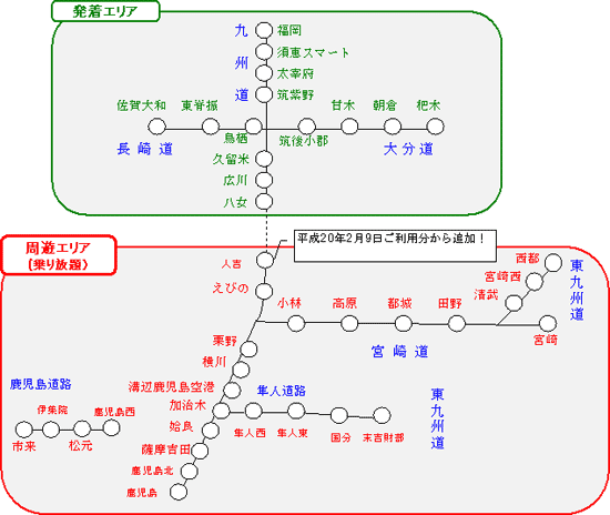 ご利用エリア