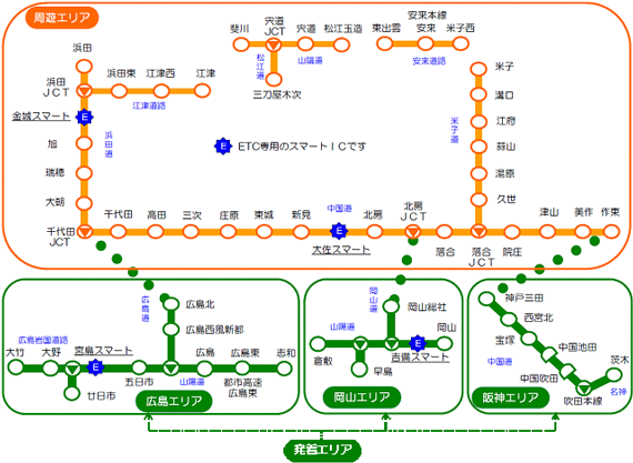 ご利用エリア