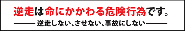 キャッチフレーズ (統一ロゴマークとセットで使用)