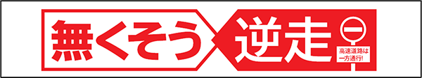 統一ロゴマーク