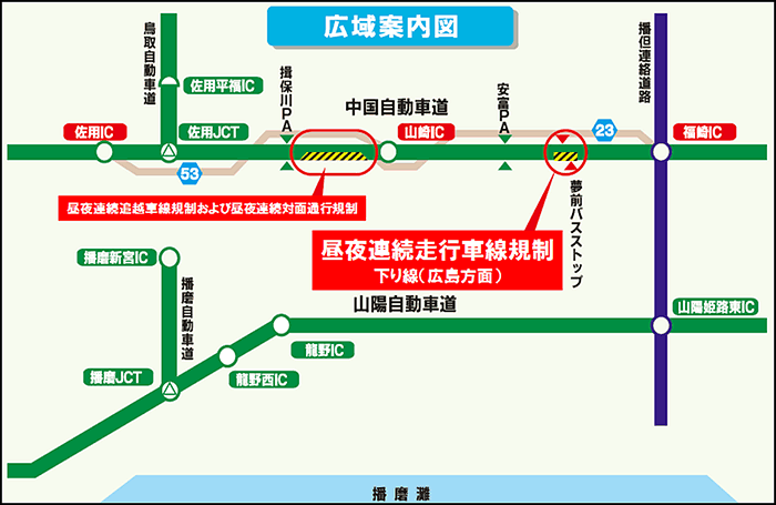 広域案内図