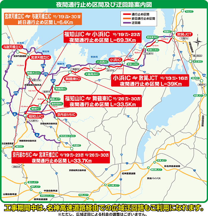 夜間通行止め区間及び迂回路案内図