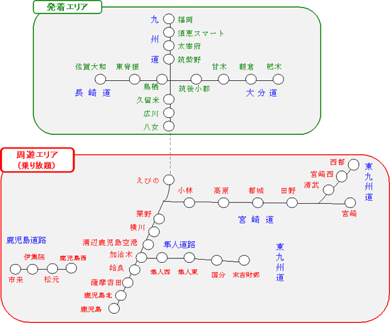 ご利用エリア