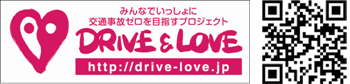 DRIVE&LOVE