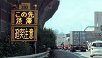 渋滞予測ガイド