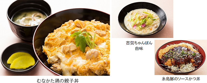 むなかた鶏の親子丼古賀ちゃんぽん 白味糸島豚のソースかつ丼