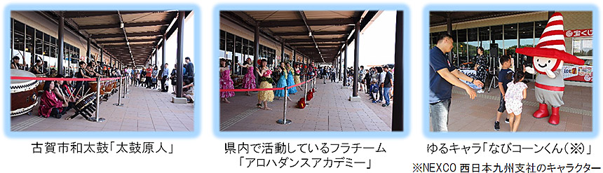 古賀市和太鼓「太鼓原人」県内で活動しているフラチーム「アロハダンスアカデミー」ゆるキャラ「なびコーンくん」
