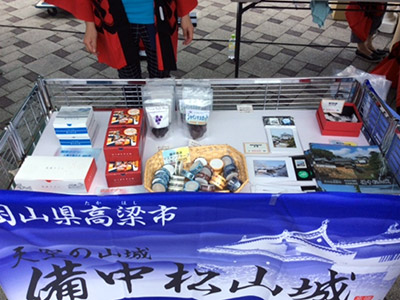 高梁市にちなんだ雑貨類の販売/高梁市観光協会