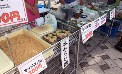 本わらび餅の販売/ウカンファーマーズファクトリー