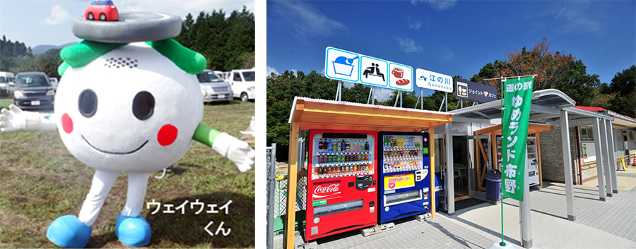 ウェイウェイくん