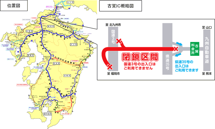 位置図 古賀IC概略図