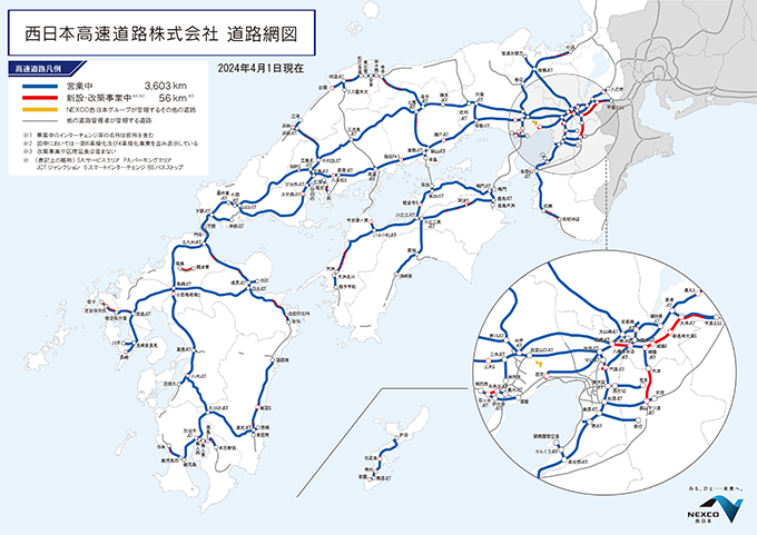 西日本高速道路（株）道路網図