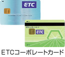 ETC�����ݥ졼�ȥ�����