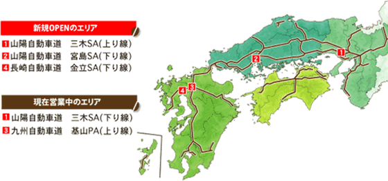 NEXCO西日本の「スターバックス コーヒー」展開MAP