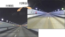 トンネル照明の照度アップによる暗がりや圧迫感の緩和