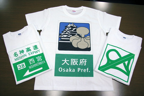 NEXCO西日本オリジナルTシャツ