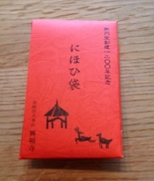 興福寺特製匂い袋