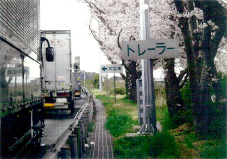 トレーラーマスに路面標示と看板の設置　「九州自動車道　古賀SA下り線」