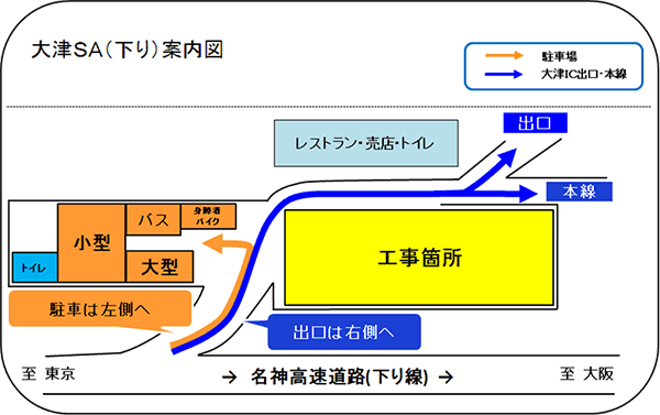大津サービスエリア（下り線）案内図