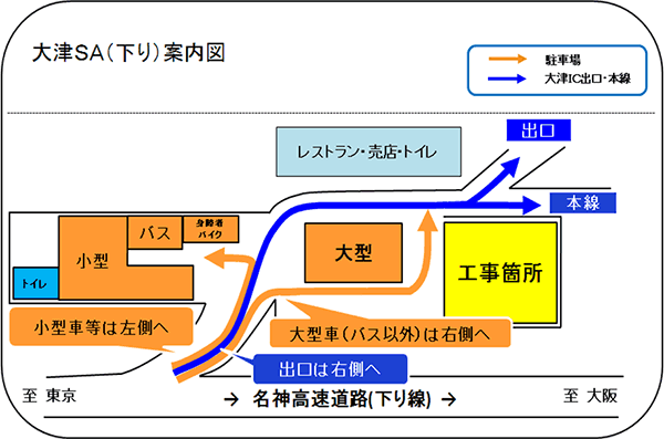 大津サービスエリア（下り線）案内図