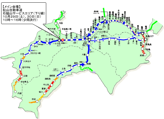 松山自動車道　石鎚山サービスエリア（下り線）