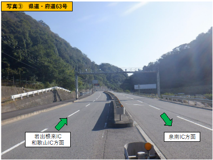 う回ルート写真③