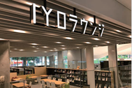 IYO夢みらい館の館内