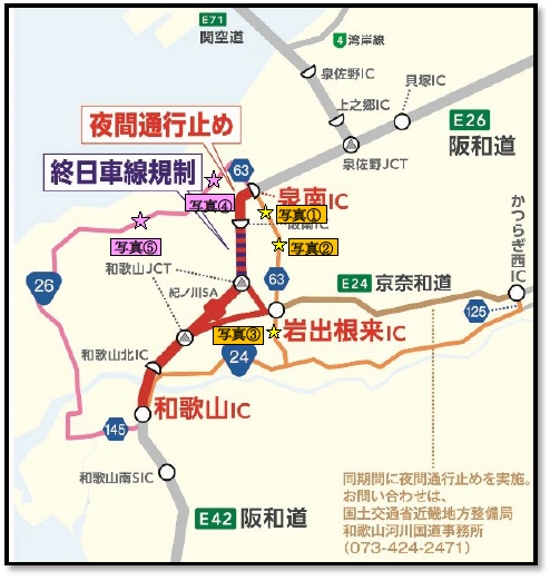 う回路案内図 ①令和8年11月24日（火曜）～11月28日（土曜）　　毎夜20時～翌朝6時