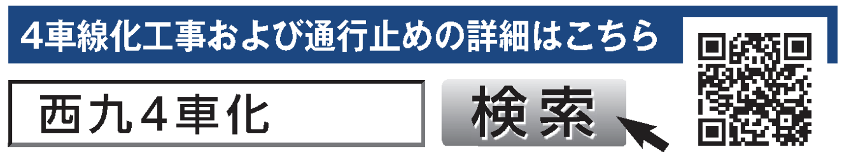 検索