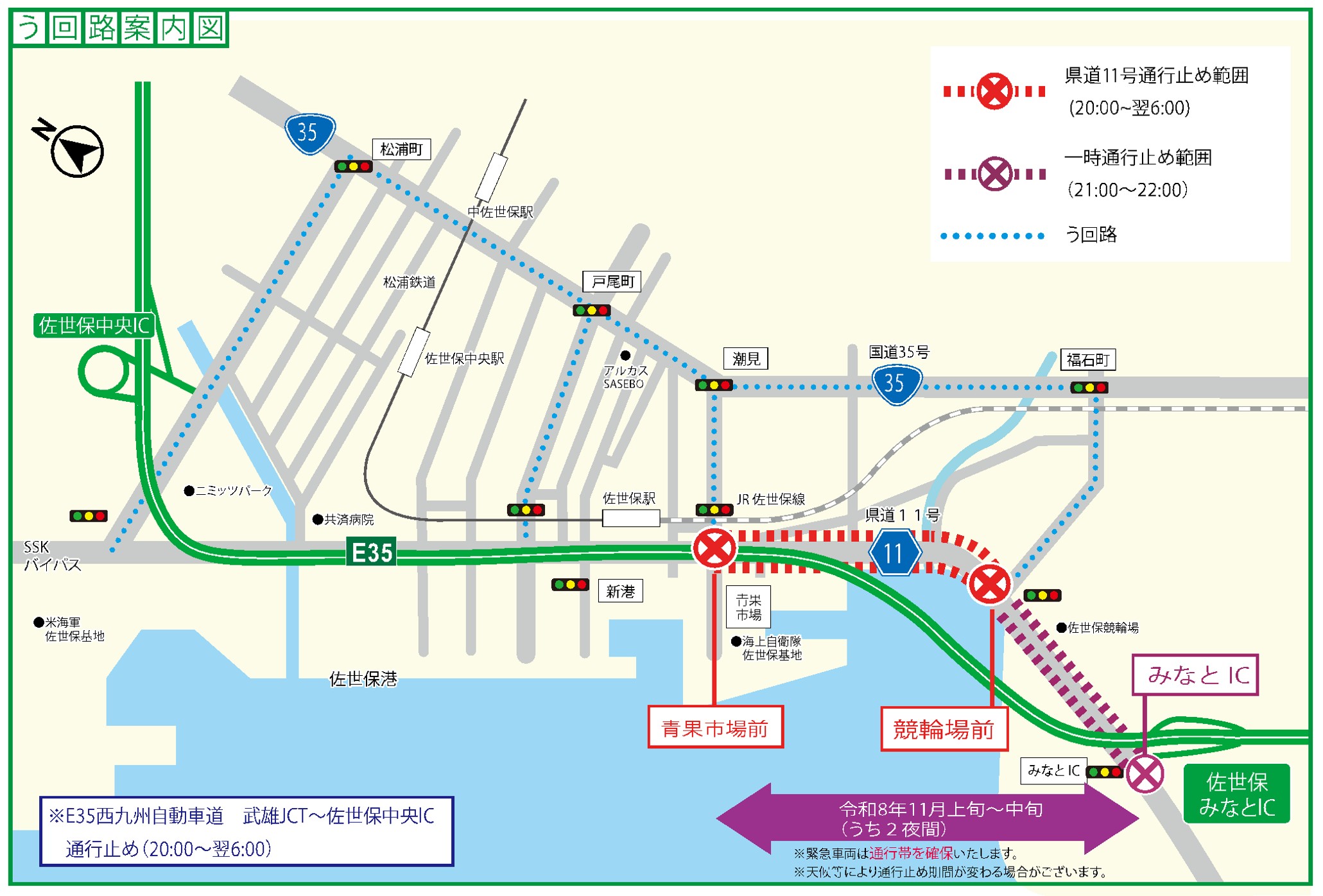 う回路案内図