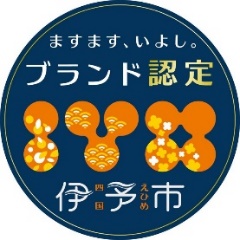 ますます、いよし。ブランド認定マーク