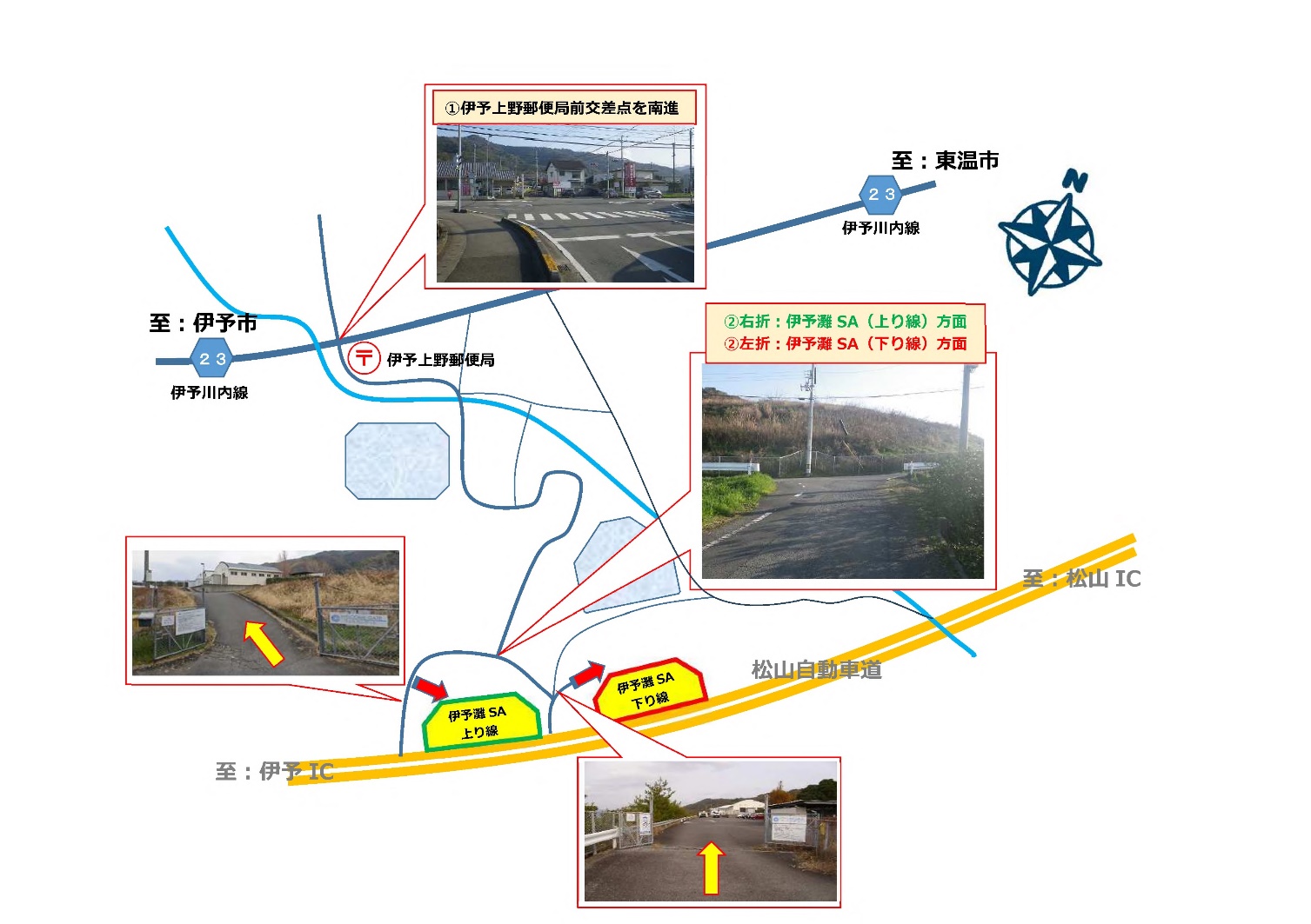 伊予灘サービスエリア上下線への一般道からの案内図