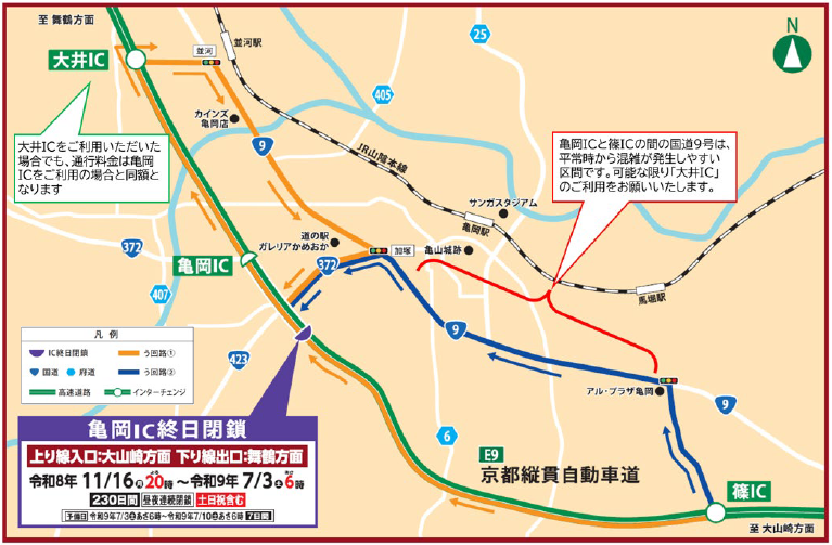 う回路図 E9京都縦貫道　亀岡IC（下り線出口）をご利用されるお客さま