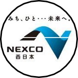 NEXCO西日本公式X