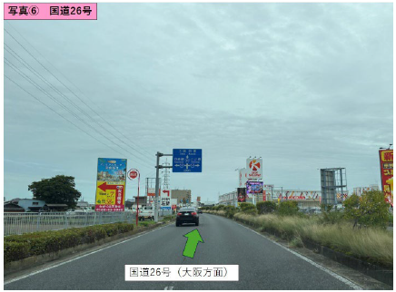 う回ルート写真⑥