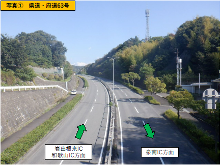 う回ルート写真①