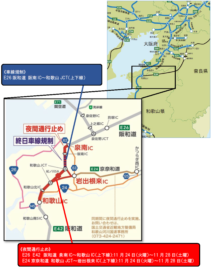 位置図 ①令和8年11月24日（火曜）～11月28日（土曜）　　毎夜20時～翌朝6時