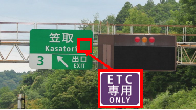 高速道路本線における出口案内イメージ