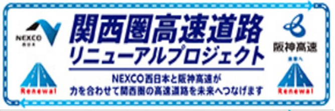 iHighway交通情報（関西）のQRコード
