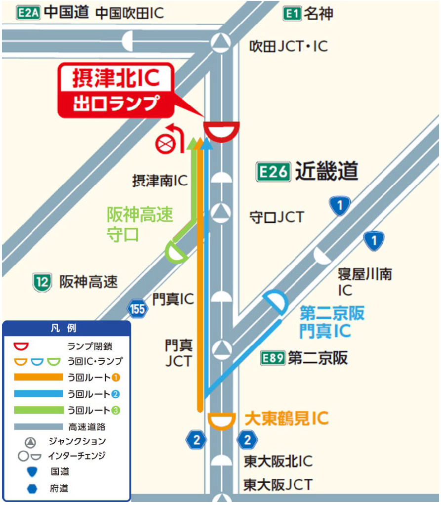 う回路案内図 摂津北IC出口（上り線：吹田方面）