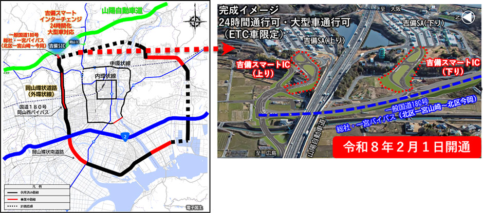 急速充電設備