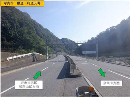 う回ルート写真