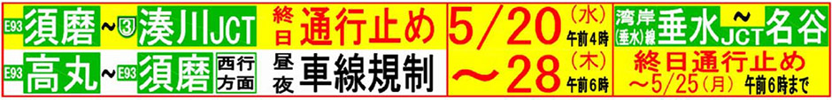 通行止め
