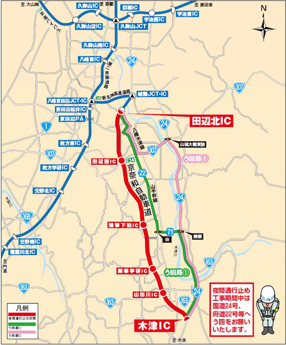 う回路案内