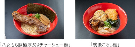 メニュー