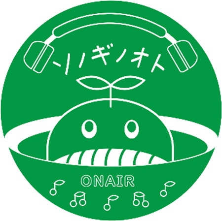 ソノギノオト
