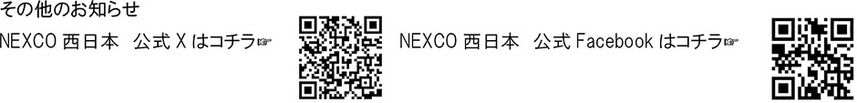 その他のお知らせ