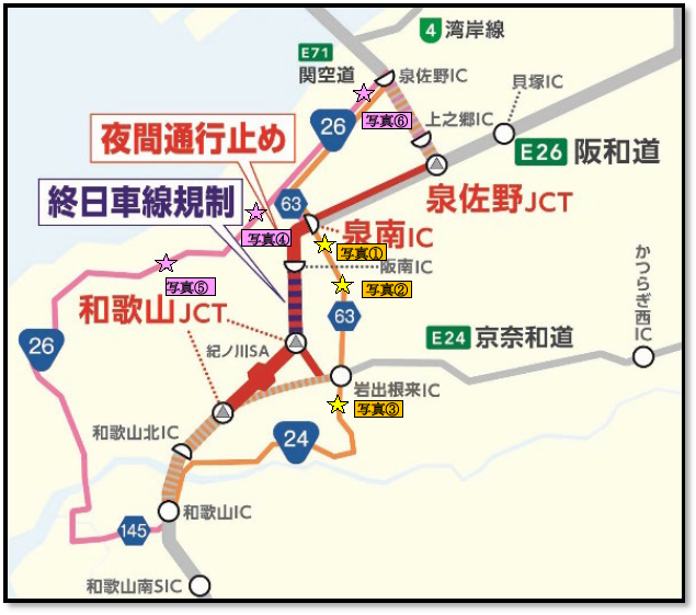 う回路案内 ②-1令和8年11月30日（月曜）～12月2日（水曜）　　毎夜20時～翌朝6時　※上り線の場合