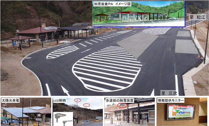 加茂岩倉PA（下り線）　写真（平成25年1月23日撮影）