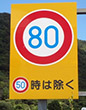 （3）速度注意喚起看板